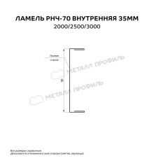 Ламель РНЧ-70 внутренняя 35 мм Полиэстер двусторонняя