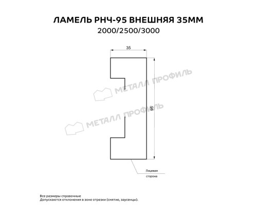 Ламель РНЧ-95 внешняя 35 мм НорманМП