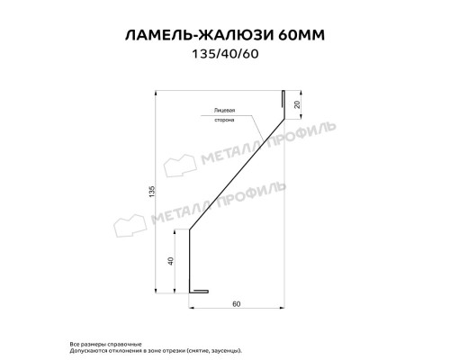 Ламель-жалюзи 60 мм 135/40/60 Полиэстер
