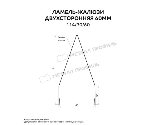 Двусторонняя ламель-жалюзи 60 мм 114/30/60 НорманМП