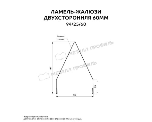Двусторонняя ламель-жалюзи 60 мм 94/25/60 Полиэстер