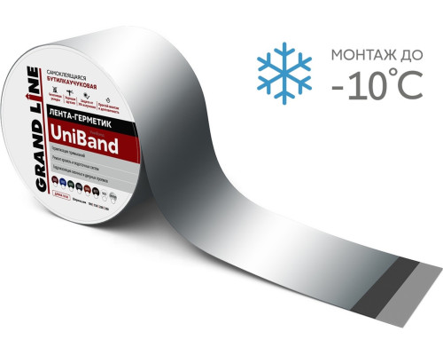 Лента герметизирующая Grand Line UniBand самоклеящаяся 10мх20см серебристая в Москве