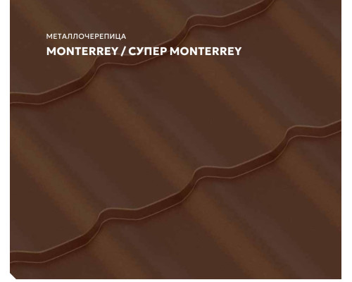 Супер Монтеррей (1180/1100) Текстур двусторонний 0,45 в Москве