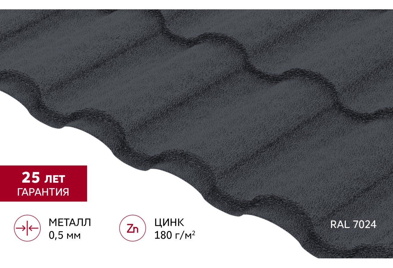 Grand Line Kredo v01 Satin Matt RAL 7024 мокрый асфальт