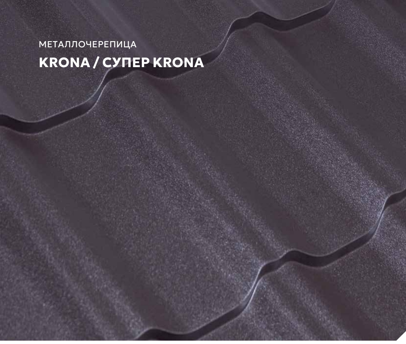 Образец серии Крона
